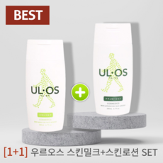 [1+1]우르오스 올인원 모이스처라이징 스킨로션+스킨밀크set 각 200ML남성화장품 ULOS SKIN LOTION MILK FOR FACE & BODY