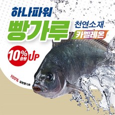 낚시빵가루10kg