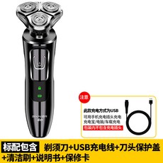 하나를 사면 하나를 더 준다. 남성 면도기 전기 면도기 충전식 다기능입니다., 기본 조립