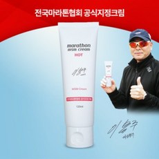 마라톤유황크림 TOP01
