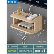 깔끔한 정리함 셋톱박스숨기기 가리개 스위치 릴선 전선 커버 선정리 콘센트 브라켓 셋탑, 원목 이중 30cm, 1개