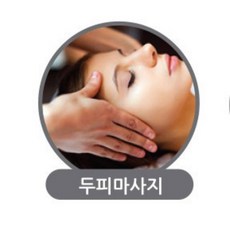 HUJU 두피 모공 스캘프 전동 마사지기