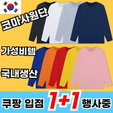 남자긴팔티 TOP01