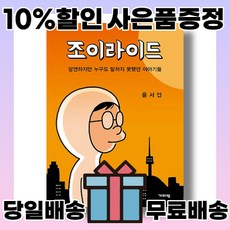 윤서인