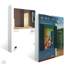 에드워드호퍼책