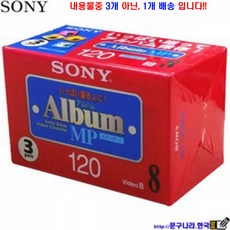 sony8mm테이프