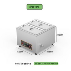 전기 워머기 중탕기 전기중탕기 초콜렛 업소용 보온고 워머