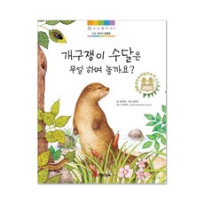 이발레샵과함께하는윤별과친구들-성남