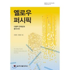 퍼시픽천기누설