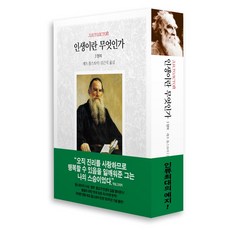 연구윤리란무엇인가