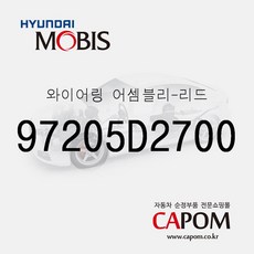 푸시 버튼-트렁크 리드 인너 (818303T000) 제네시스 제네시스 G80 제네시스 EQ900 제네시스 G90 K9, 1개