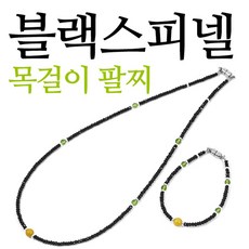 보석원석세트