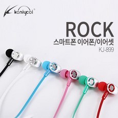 Koniycoi 스마트폰 이어폰 사운드 이어셋 KJ-899 락