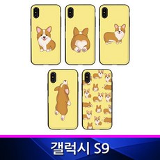 ksw15182 갤럭시S9 TZ 웰시코기 도어범퍼 폰케이스 sn730 G960