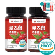 로즈힙퓨레맛