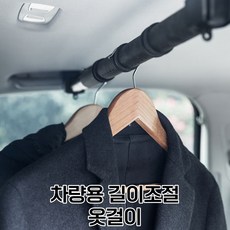 차량용 옷걸이 행거 봉 후크 자동차 올뉴카니발 리무진 트렁크 거치대 고리, RV-52 어시스트, 1개