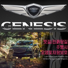 제네시스 전용 GV80 머드가드 차량보호가드 흙받이 4P, 우유니화이트, 4개