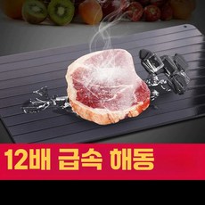 해동보드 급속해동 해동트레이 빠른 냉동식품해동, 대형, 1개