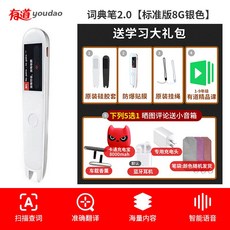 펜스캐너 넷이즈 사전펜 2.0강화판2대지능 스캔 중영 상호번역 번역 펜전자 학습기계, T01-라이트그레이