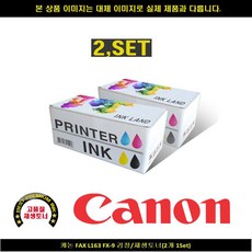 B1368 캐논 FAX L163 FX-9블랙/재생토너(2개 1SET) 캐논정품잉크/캐논재생/캐논재생잉크/캐논토너/캐논드럼/캐논무한잉크/캐논프린터잉크/캐논e569잉크/캐논잉크945/캐논잉크810, 단일 수량