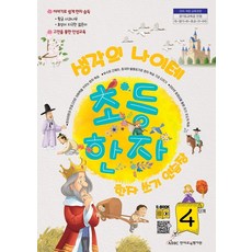 한자쓰기연습장