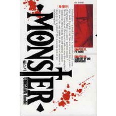 몬스터특별판