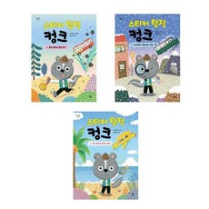 지식탐험스티커