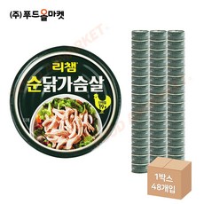 푸드올마켓_ 동원 리챔 순닭가슴살 135g 한박스 (135g x 48ea)