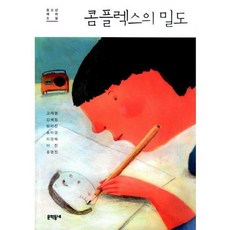 콤플렉스의 밀도