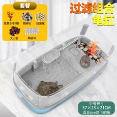 거북이어항 발코니가 있는 거북 탱크 가정용 생태 사육 작은 브라질 및 집 대형 상자 사육을 위한 특수 탱크fontfont, 1) 연두색소형 무수식 펌프 필터재 패키지 제공, 1개