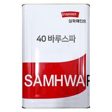 40바루스파