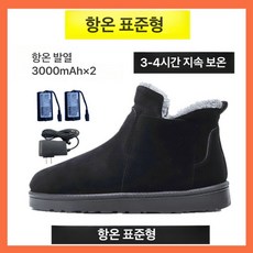 발열 신발 야외 캠핑 방한슈즈 보온 방수화 스마트 USB 발열 신발 방한신발 보온 방수화 겨울 발열신발 열선 온열 신발 온도조절 전기 충전식 스마트 가열 보온 신발, 250, 초급 패키지