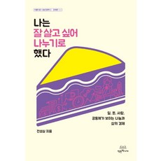 더잘하고싶어서더잘살고싶어서
