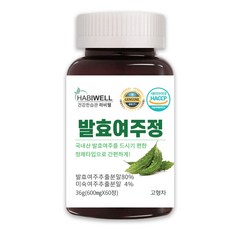 발효여주
