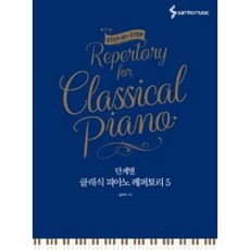 클래식피아노장난감