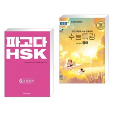 ebs수능특강중국어