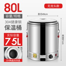 스테인리스보온물통80l