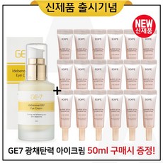 아이오페슈퍼바이탈에센셜아이크림