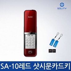 에소테릭sa-10