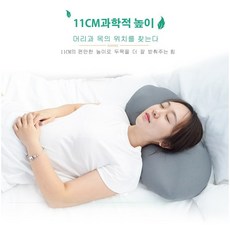 잠잘오는 기절 숙면 베개 빨아쓰는 누워보게 무중력 꿀잠 기능성 수면베게, 선물포장, 블랙