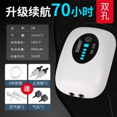 충전식 낚시 기포기 휴대용 산소 발생기, 낚시 기포기(듀얼형)
