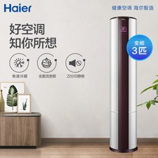 SSD메모리 Haier에어컨 스탠드에어컨 대 2필 3P에너지 주파수변조 가정용 거실 스탠드형 원형기둥 KFR-50LW/07EDS83, 1MB, T01-KFR-72LW/07EDS83품(3필)Haier