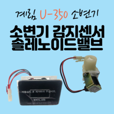 spc-u350+서플라이