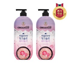 LG생활건강 오가니스트 히말라야핑크솔트 바디워시 퓨리파잉로즈 900ml x 2개 - lgcilling