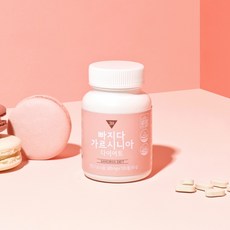 빠지다 가르시니아 다이어트 (체지방감소 식전관리), 빠지다가르시니아다이어트1박스