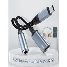 [2024 HiFi c PD 60W DAC Hi-Fi Type-C to 3.5mm iPhone 15 iPad Pro Google Pixel Xperia Samsung Galaxy, 1개