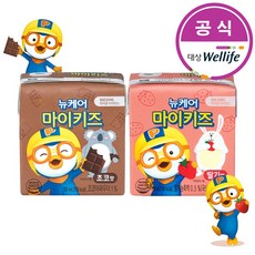 뉴케어마이키즈