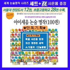 역사로통하는고전문학세트