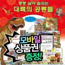 대륙의공룡들