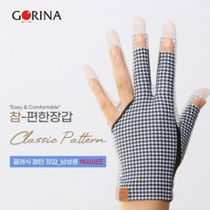 고리나 클래식 패턴 빅사이즈 당구 장갑 오른손잡이용 왼손착용 1개